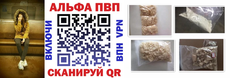 A PVP Crystall  Купить  Электроугли 