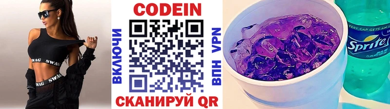 Купить закладки  Электроугли  Codein Purple Drank 