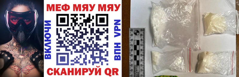 Меф мяу мяу кристаллы Электроугли